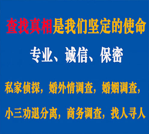 关于十堰证行调查事务所